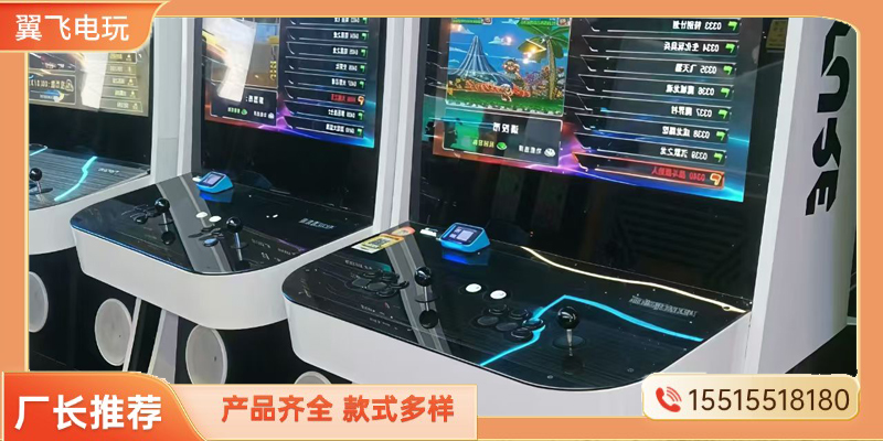 伊春市电玩设备摇摇车 - 排名
