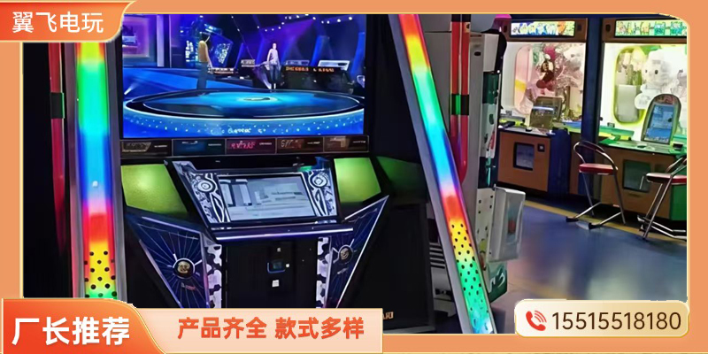 伊春市摇摇车跳舞机 - 方案