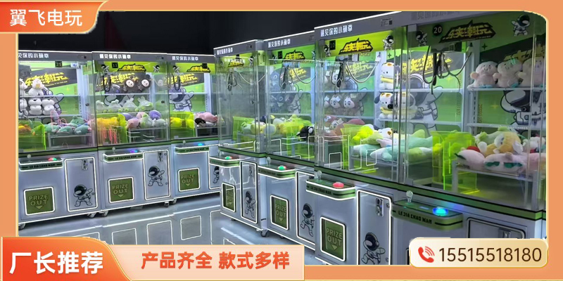 伊春市格斗街机礼品机 - 方案